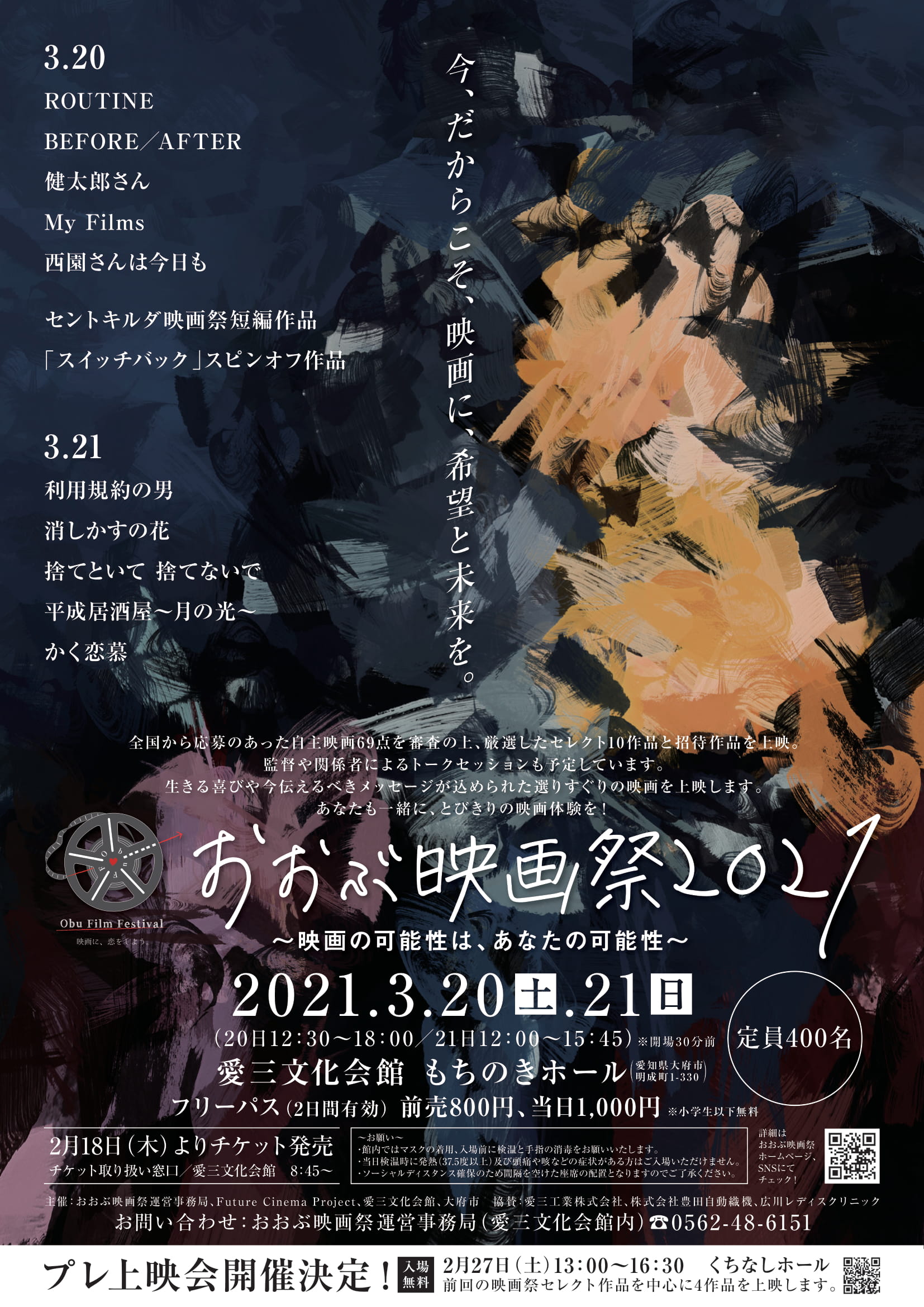 天気 大府 市